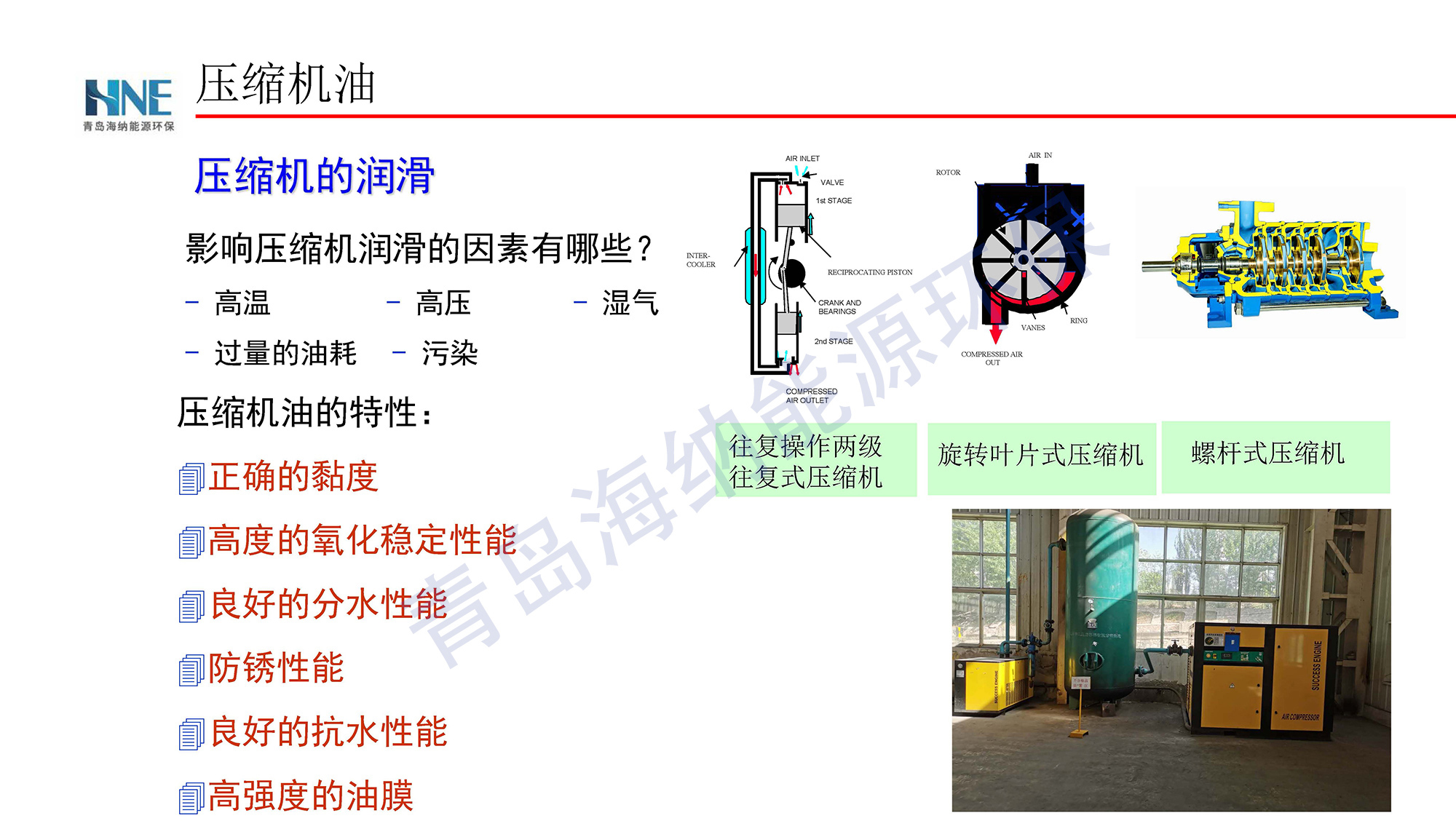 鍛造行業(yè)潤滑油凈化