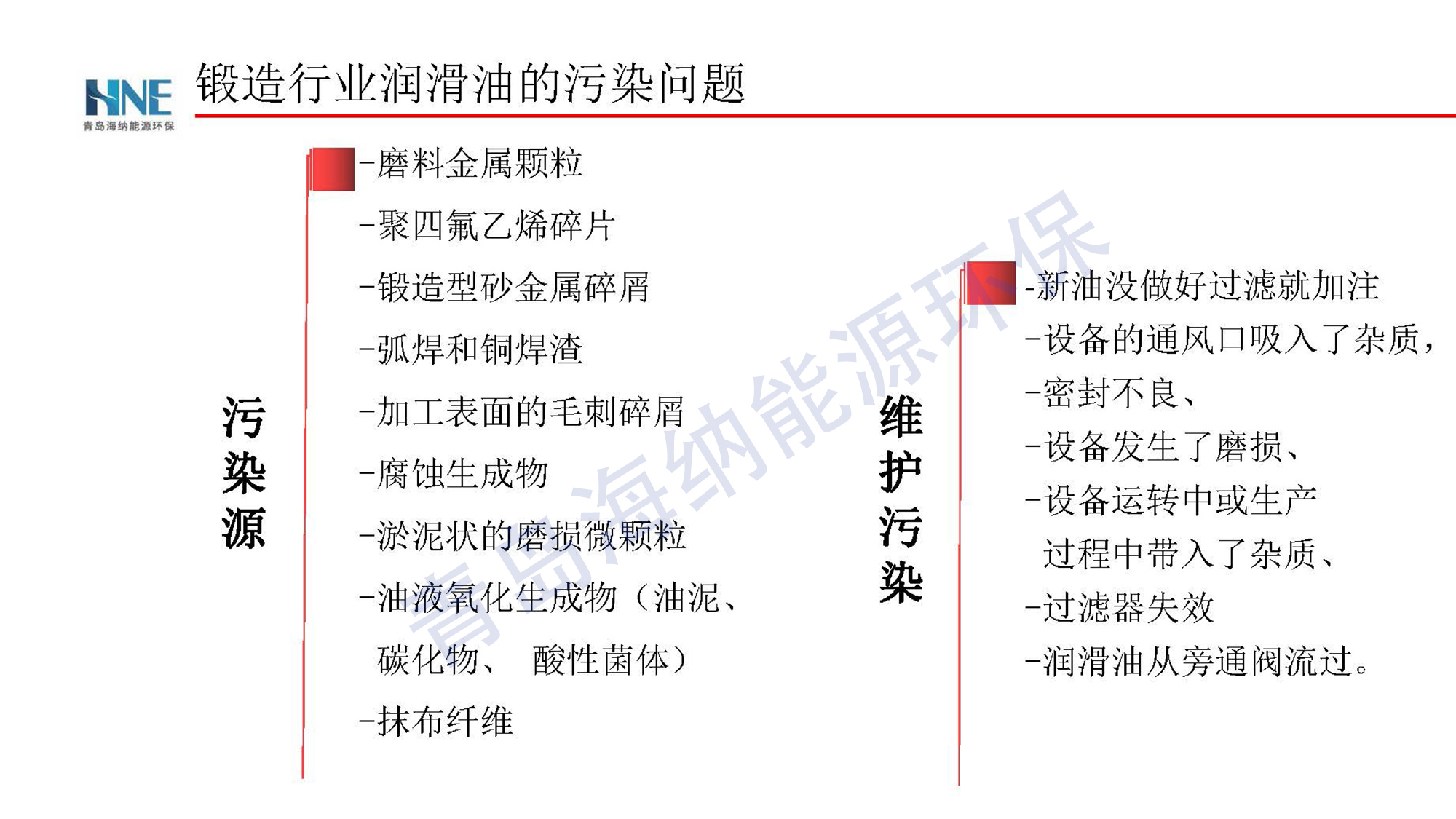 工業(yè)礦物油潤滑油凈化